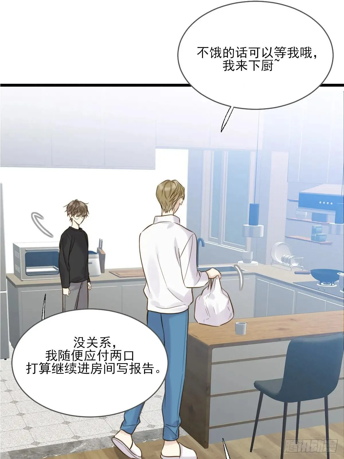 抑制兽化 第7页