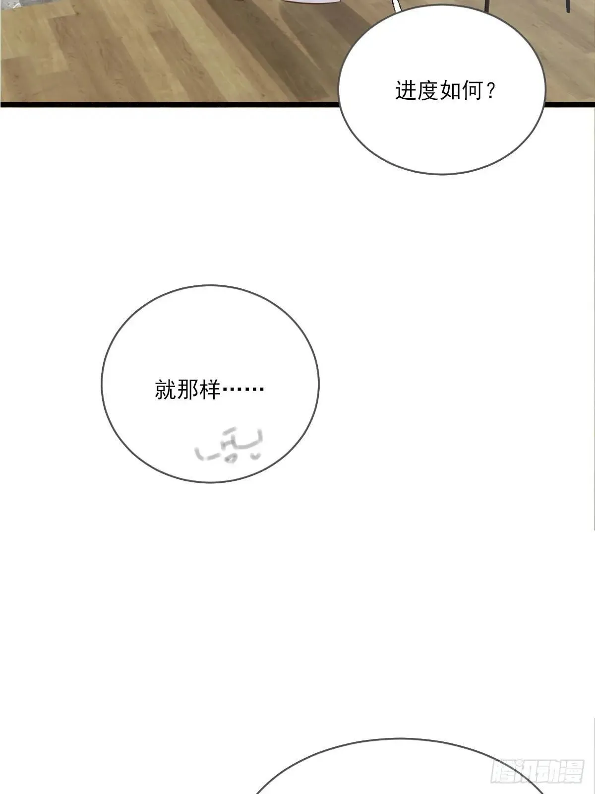 抑制兽化 第8页