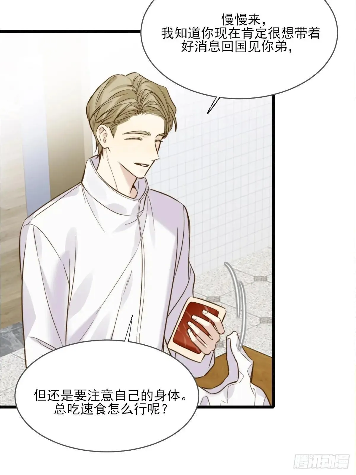 抑制兽化 第9页
