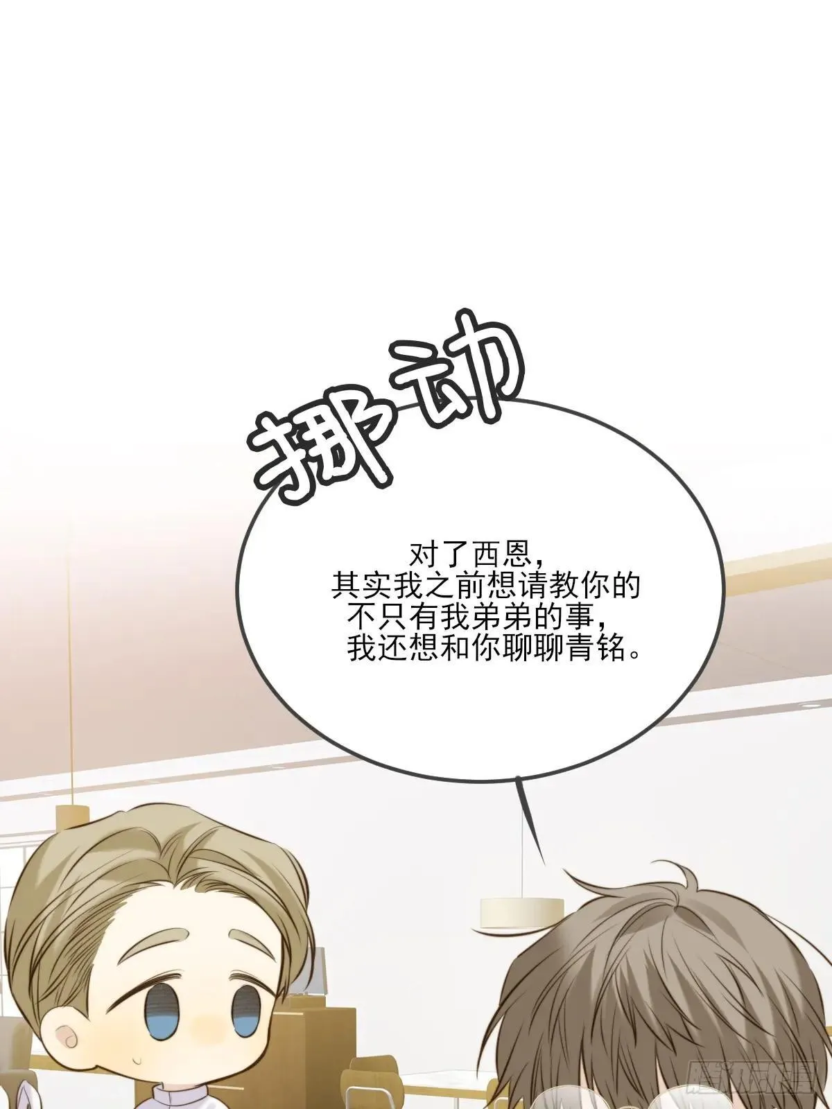 抑制兽化 第11页
