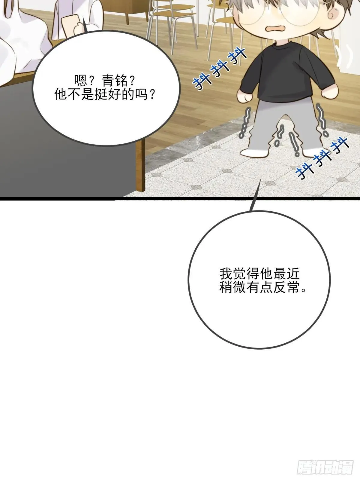 抑制兽化 第12页