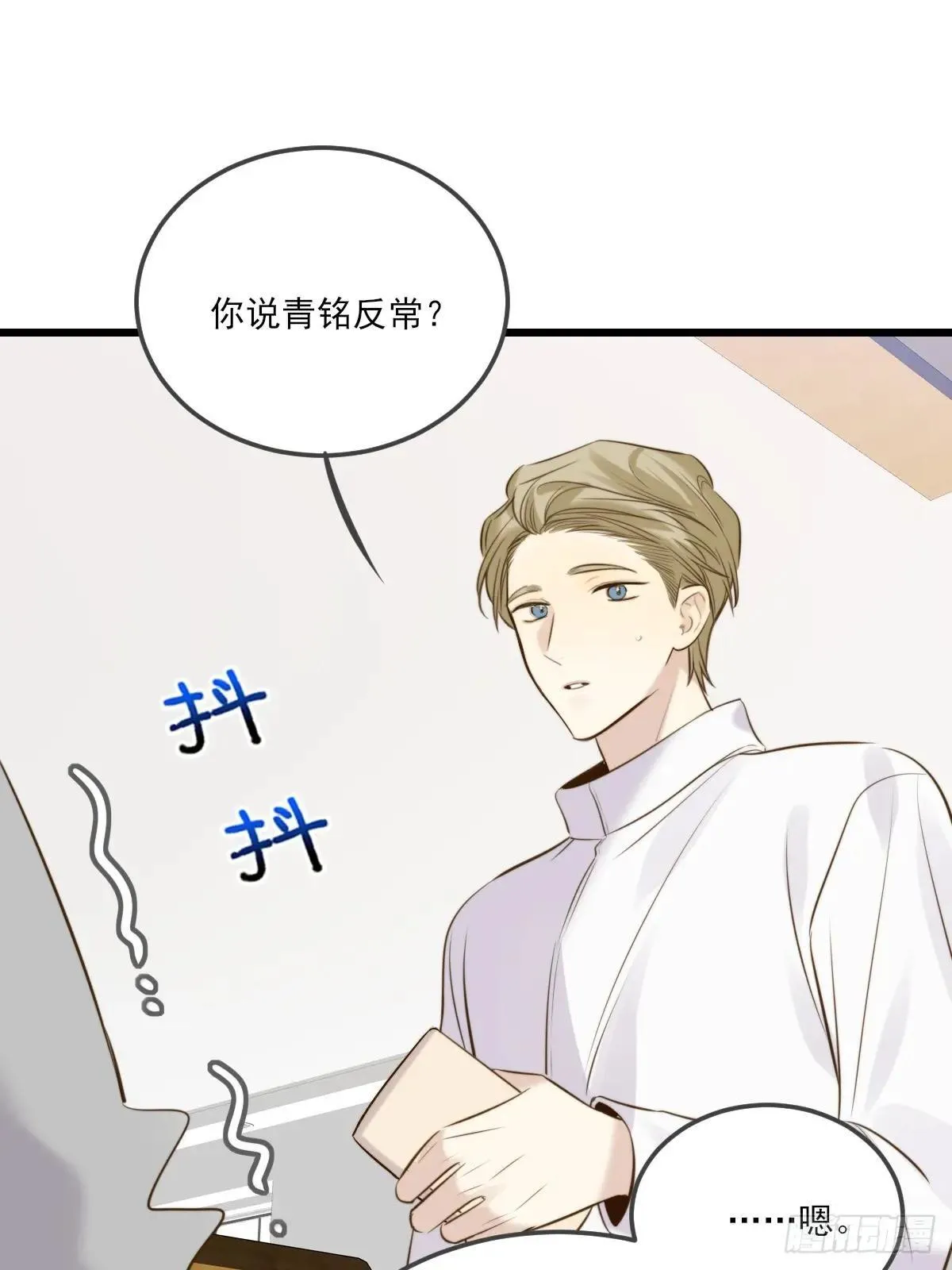 抑制兽化 第13页