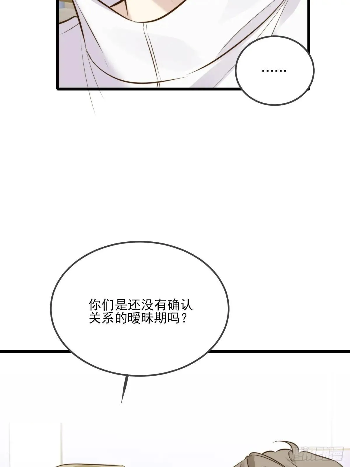抑制兽化 第18页