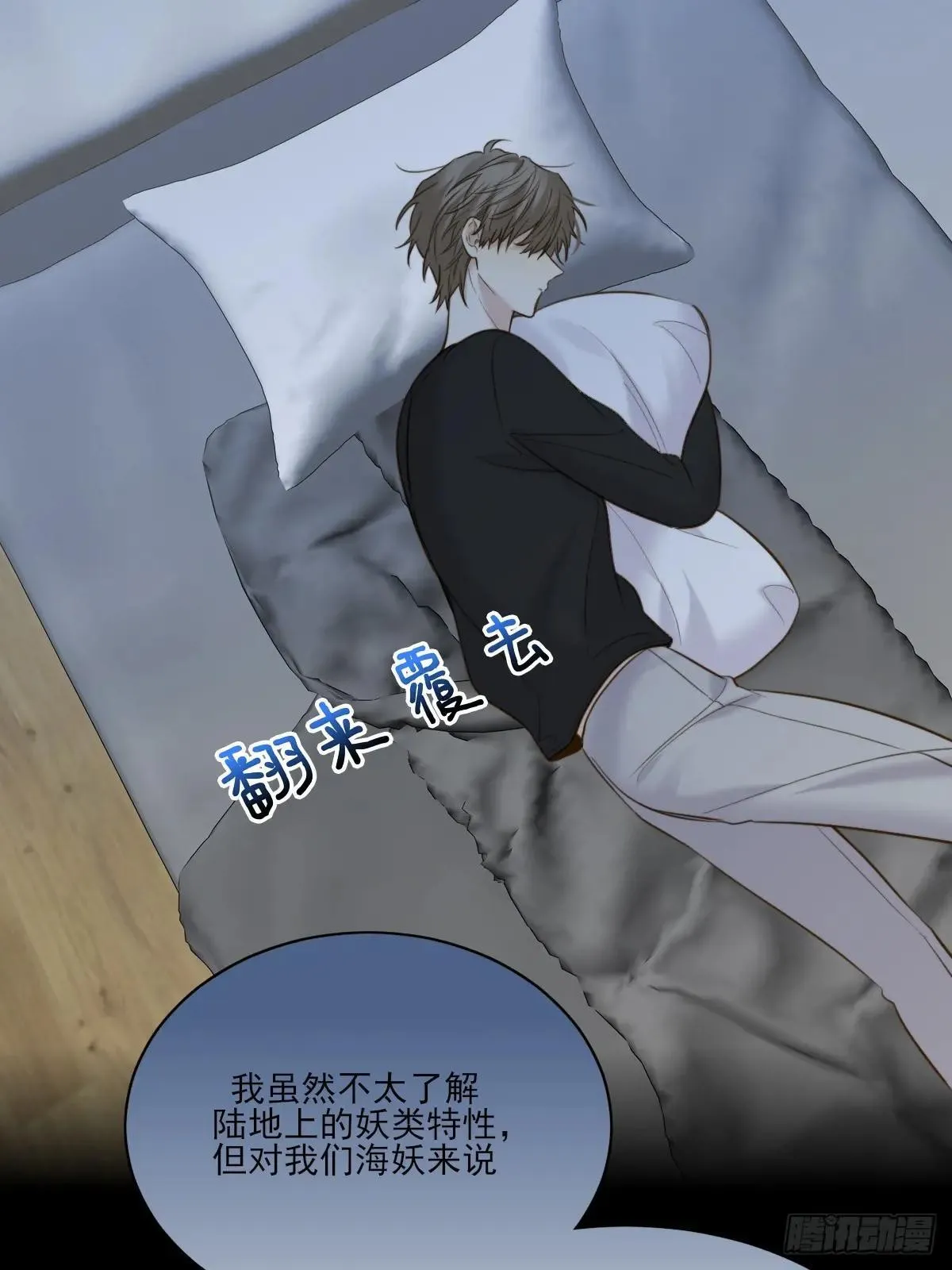 抑制兽化 第23页