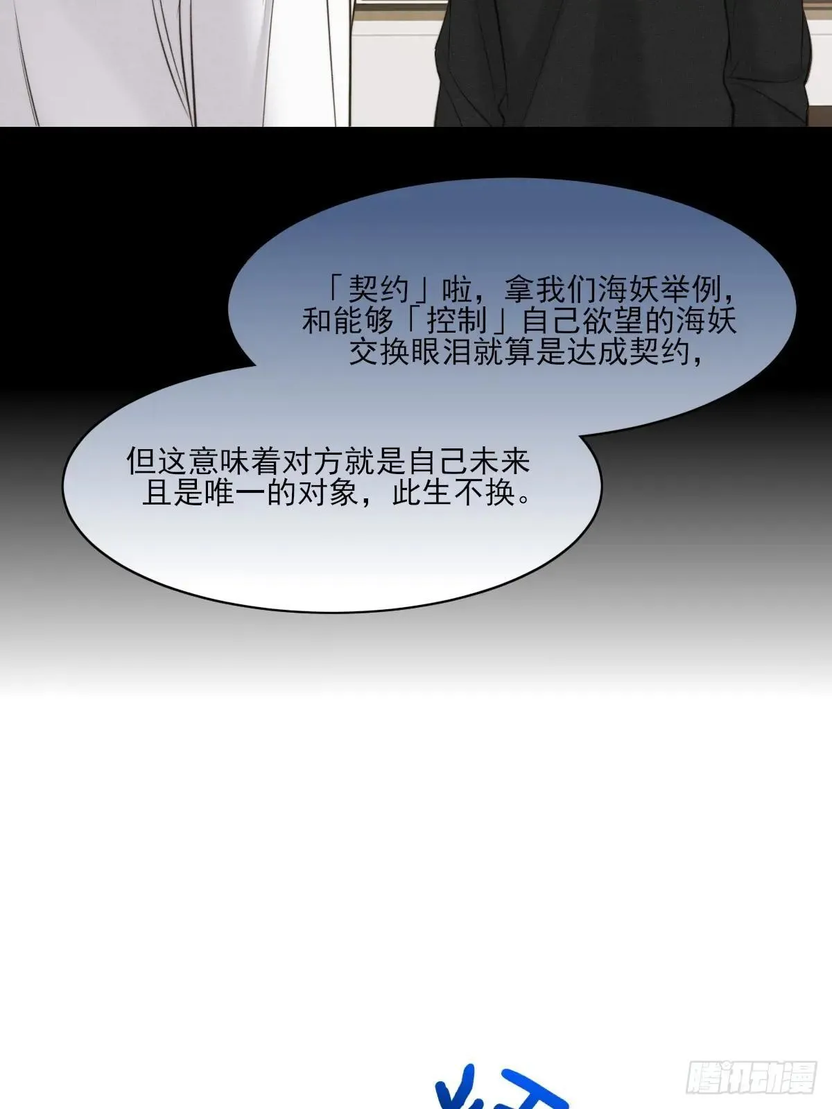 抑制兽化 第25页