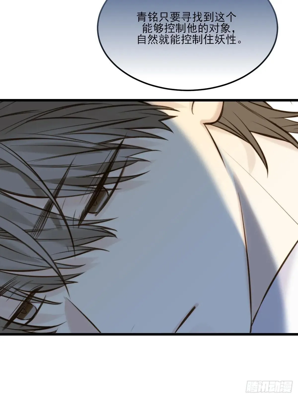 抑制兽化 第27页