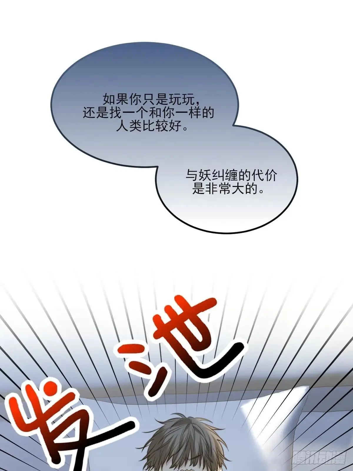 抑制兽化 第28页