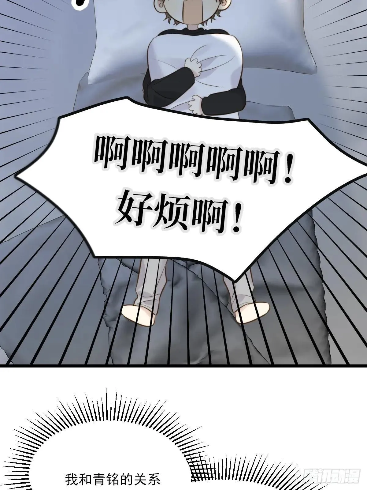抑制兽化 第29页