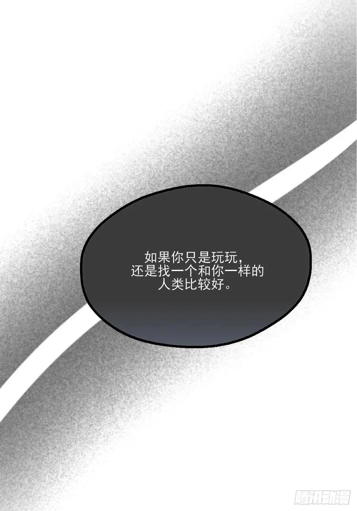 抑制兽化 第31页
