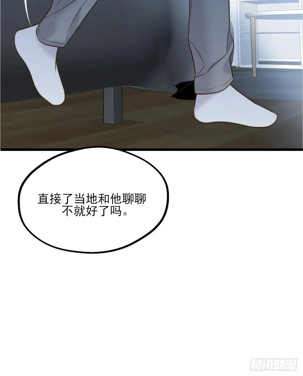 抑制兽化 第38页