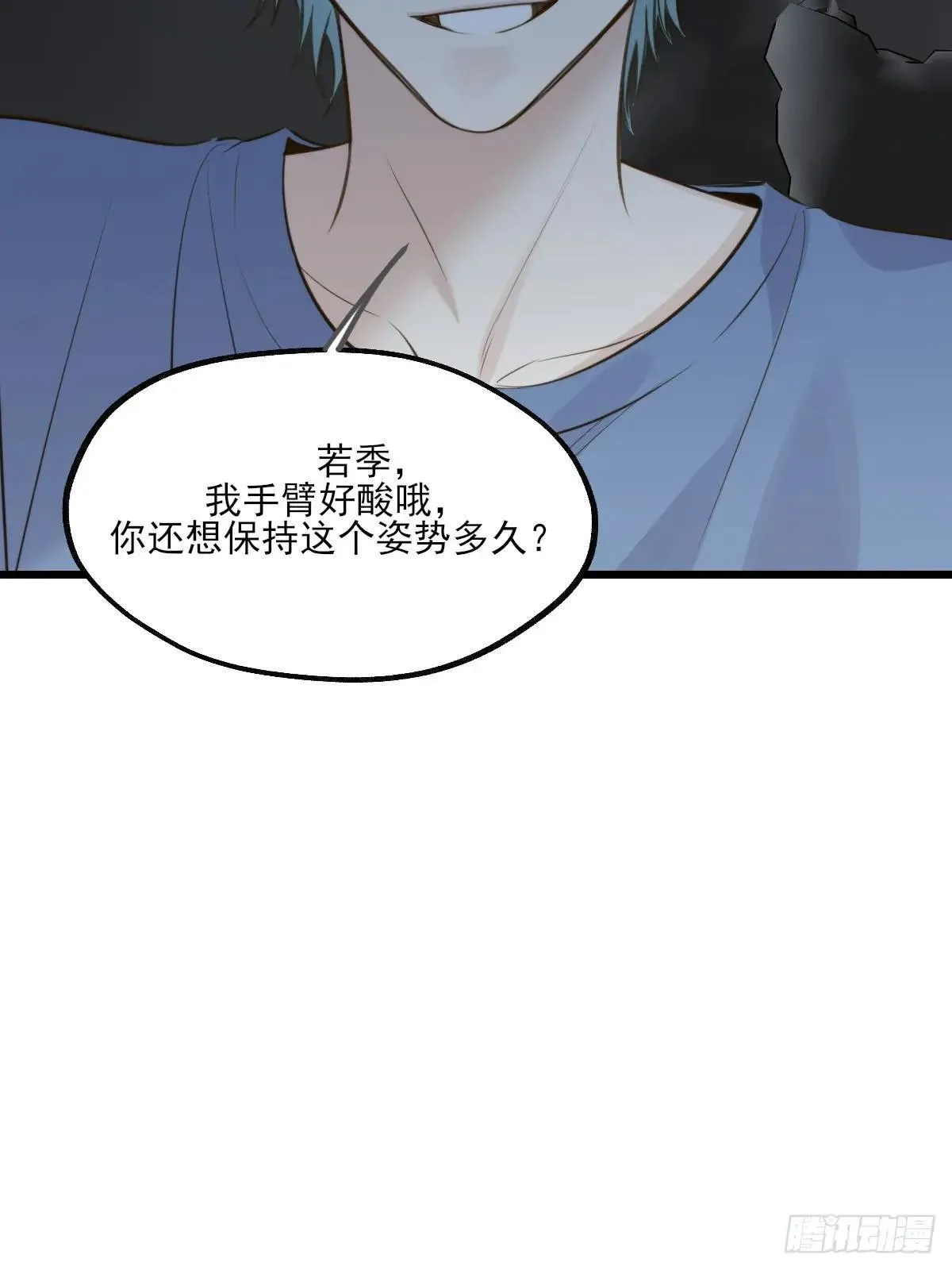 抑制兽化 第42页