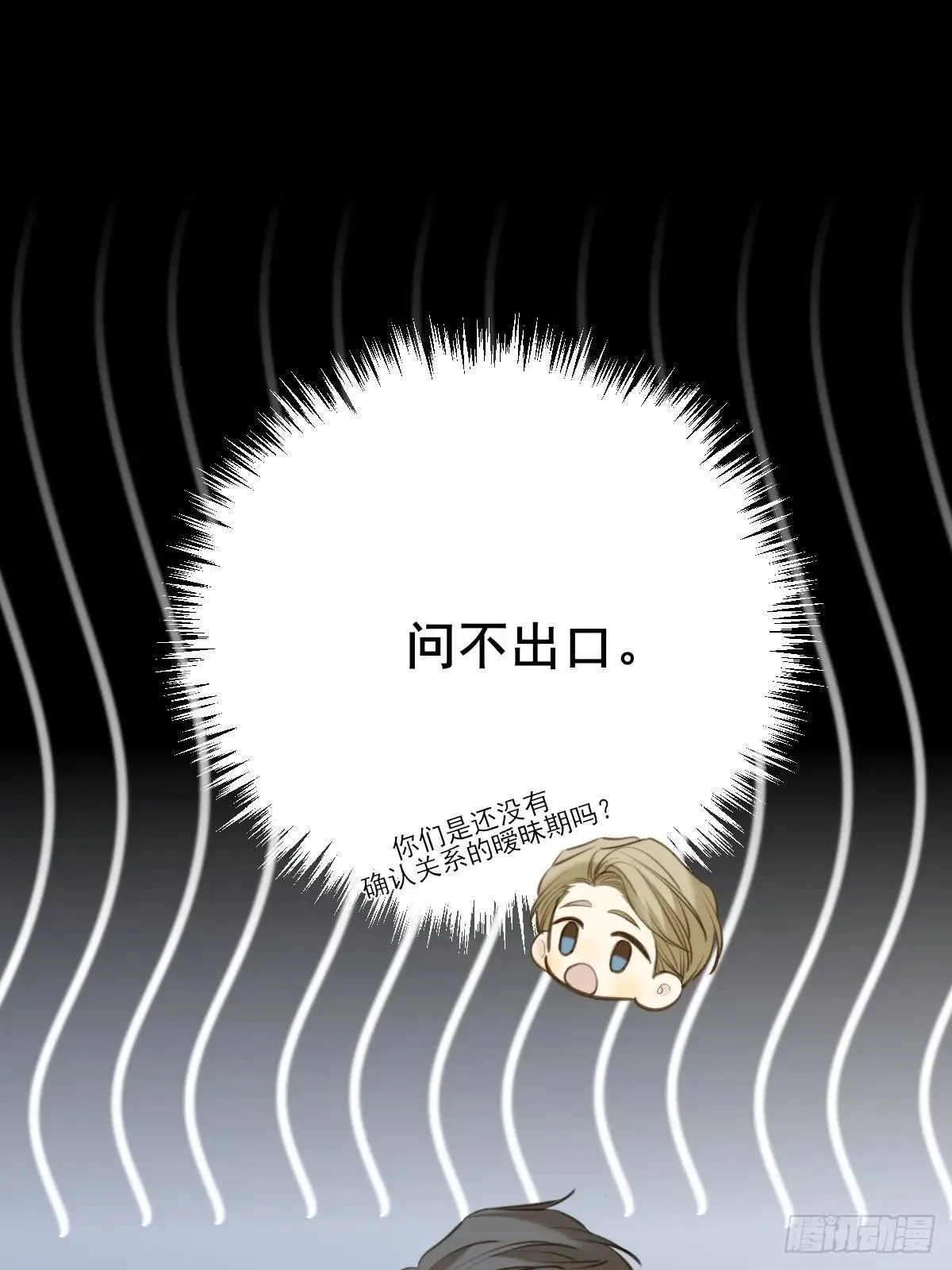 抑制兽化 第44页
