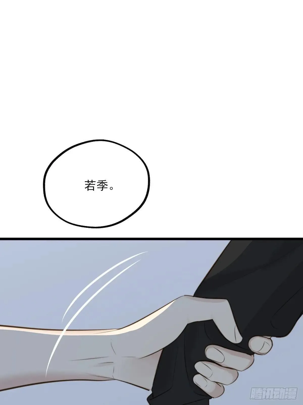 抑制兽化 第47页
