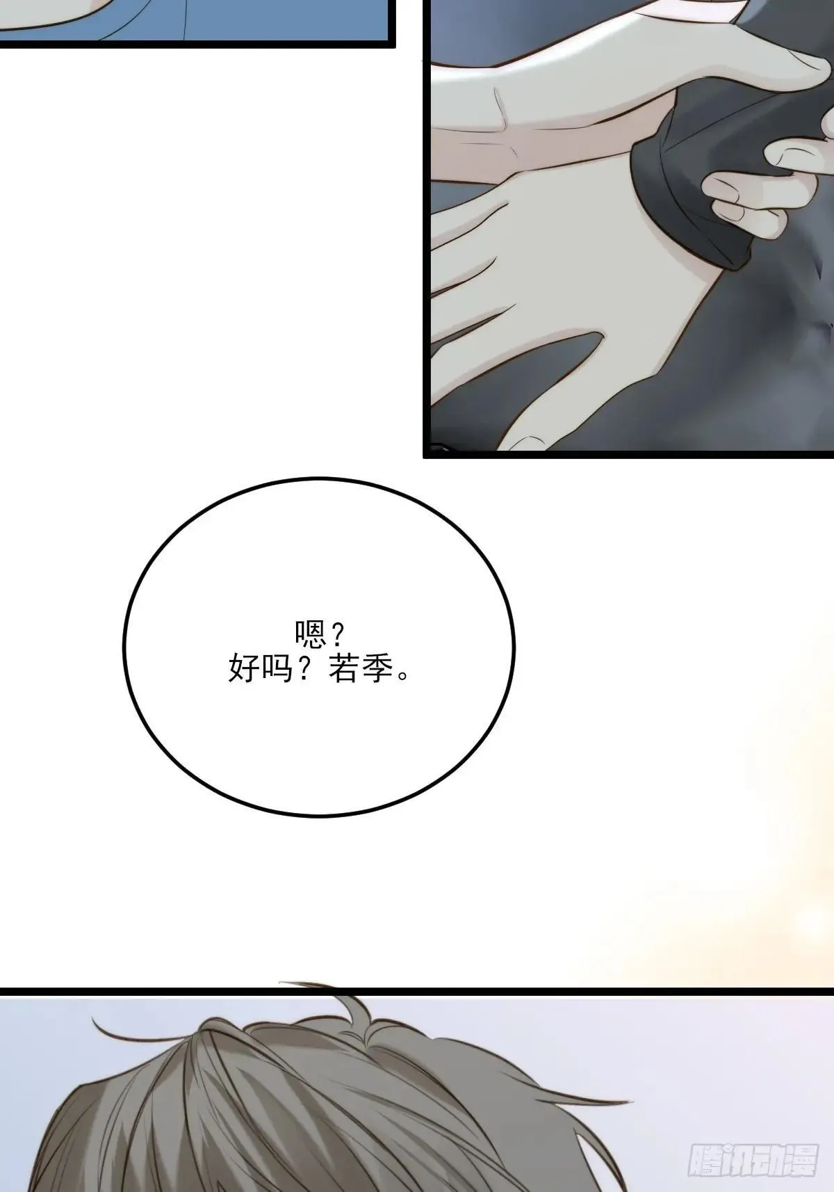 爱的小狗 第3页