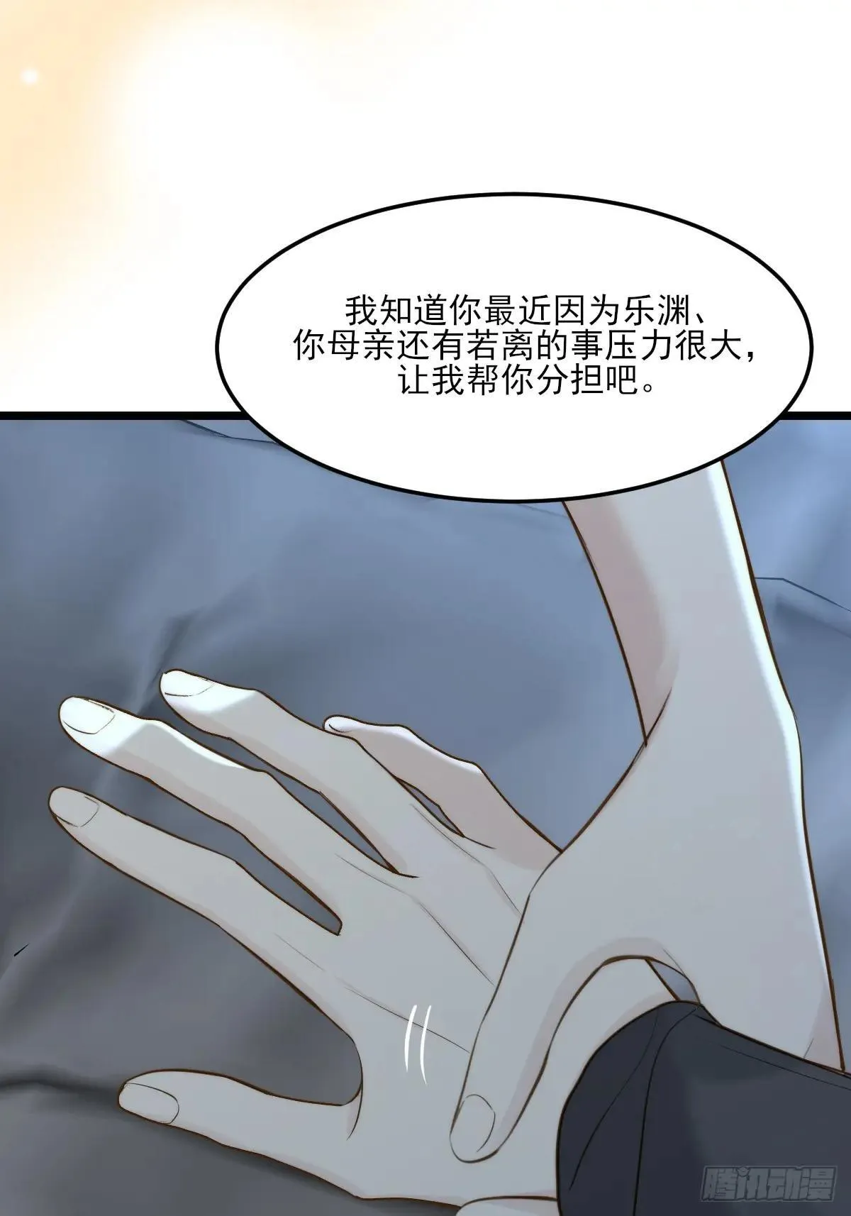 爱的小狗 第5页