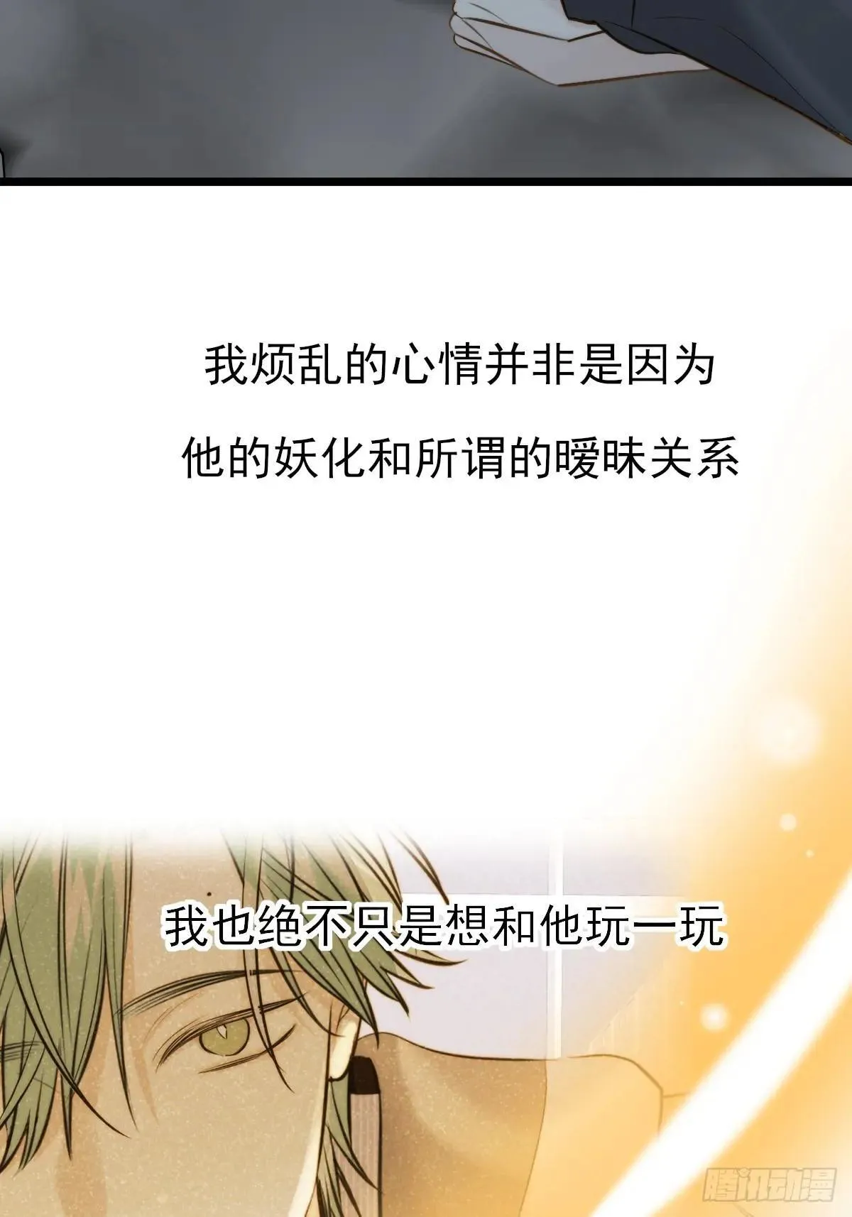 爱的小狗 第6页