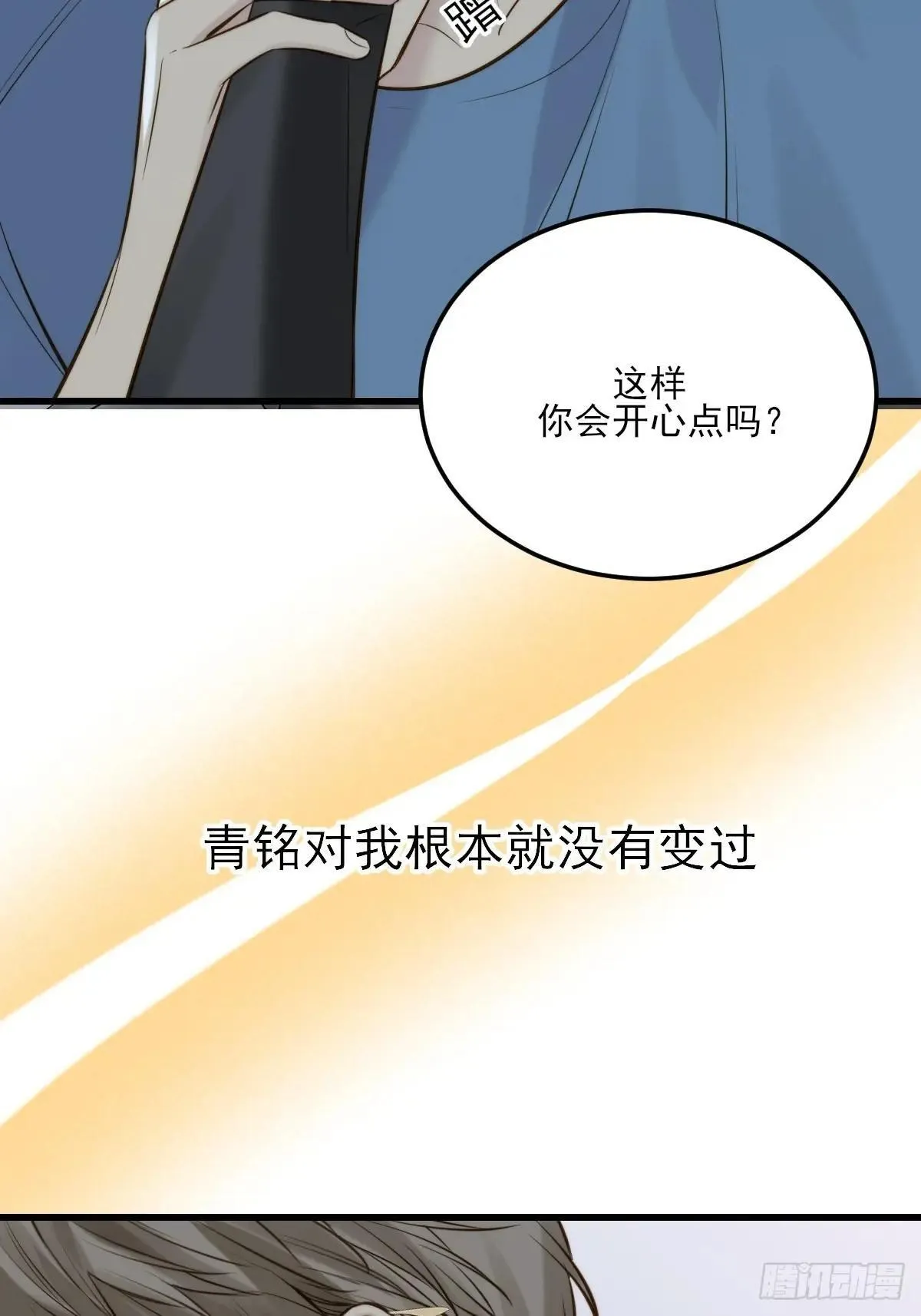 爱的小狗 第11页