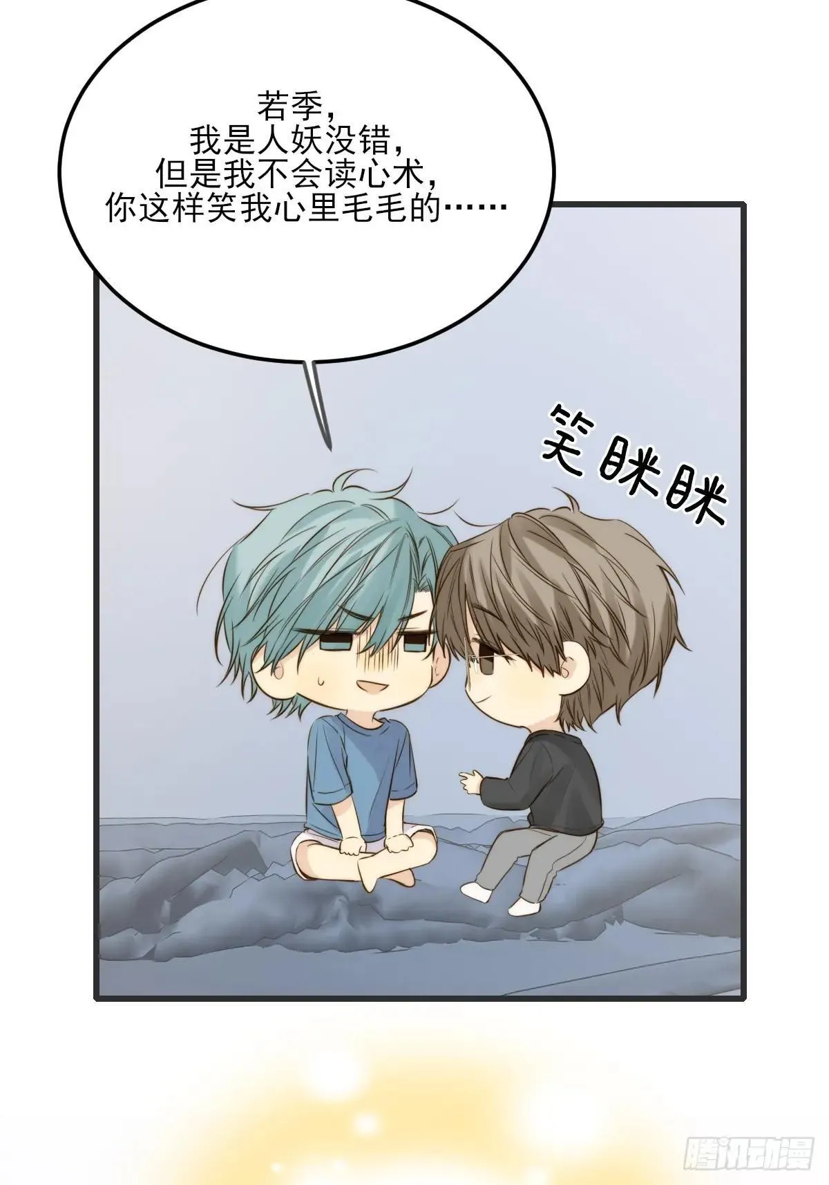 爱的小狗 第14页