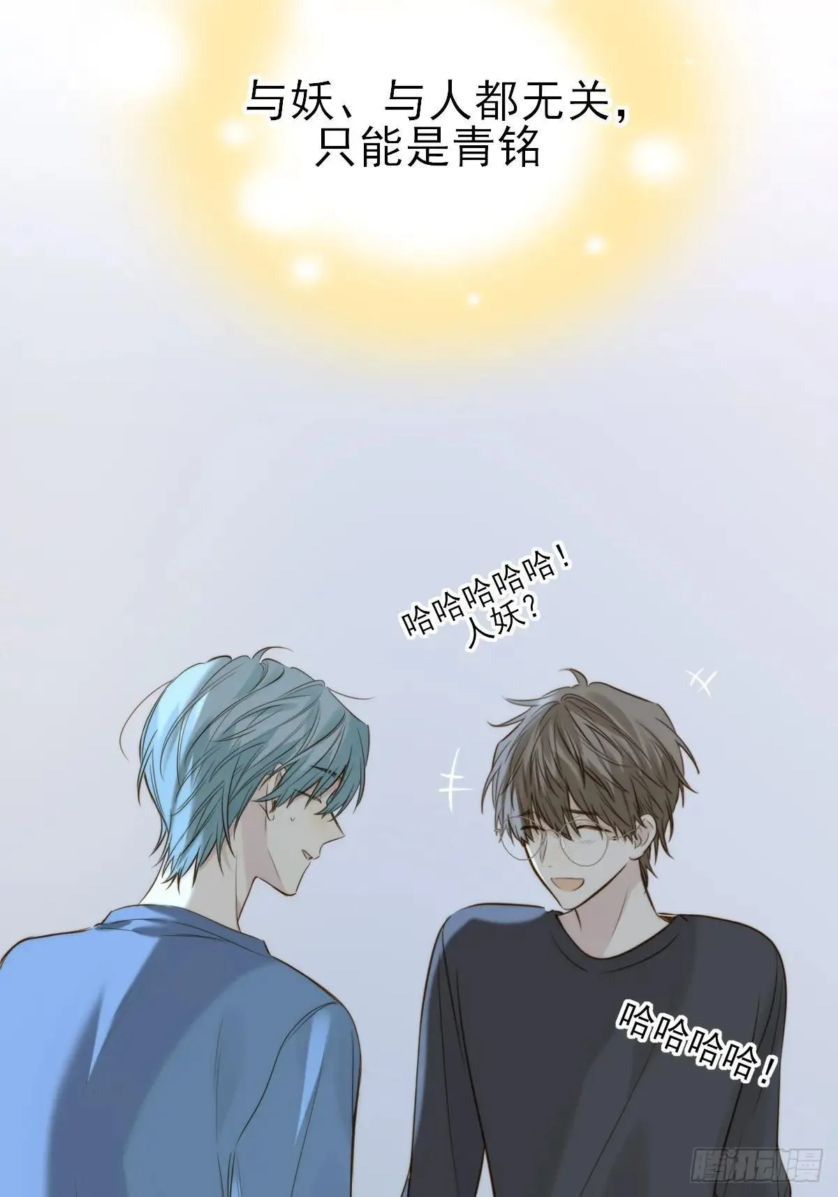 爱的小狗 第15页