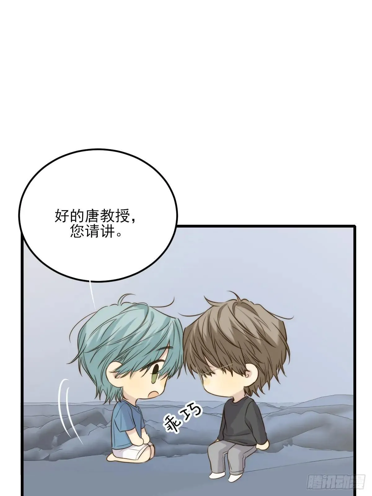 爱的小狗 第19页
