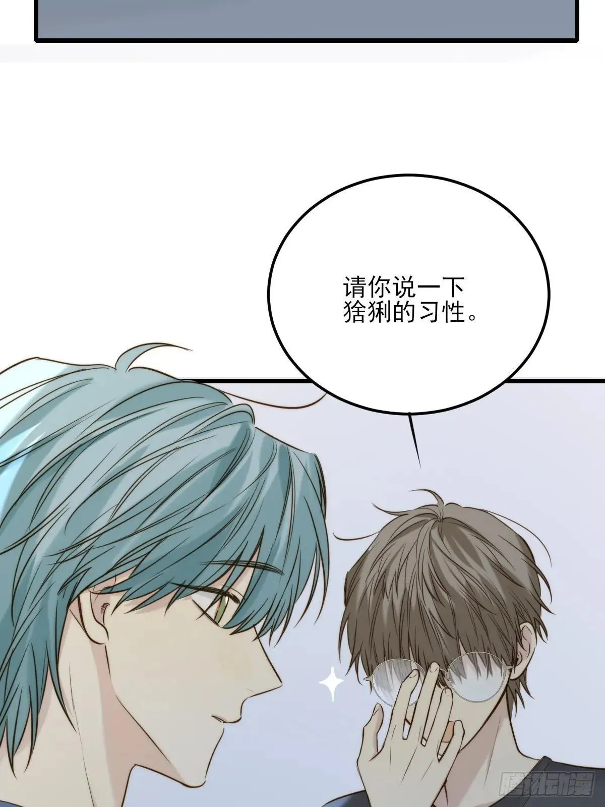 爱的小狗 第20页