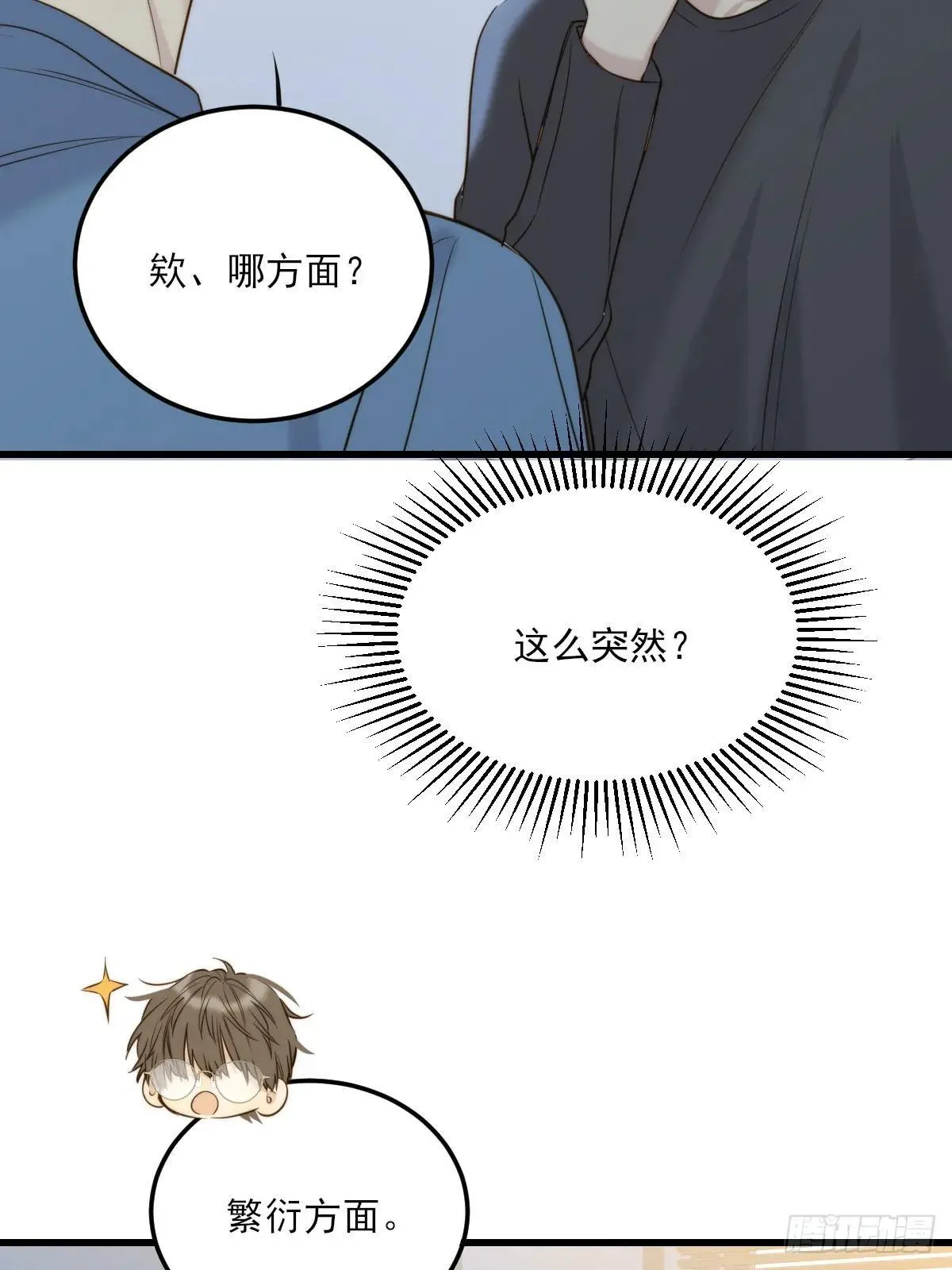 爱的小狗 第21页