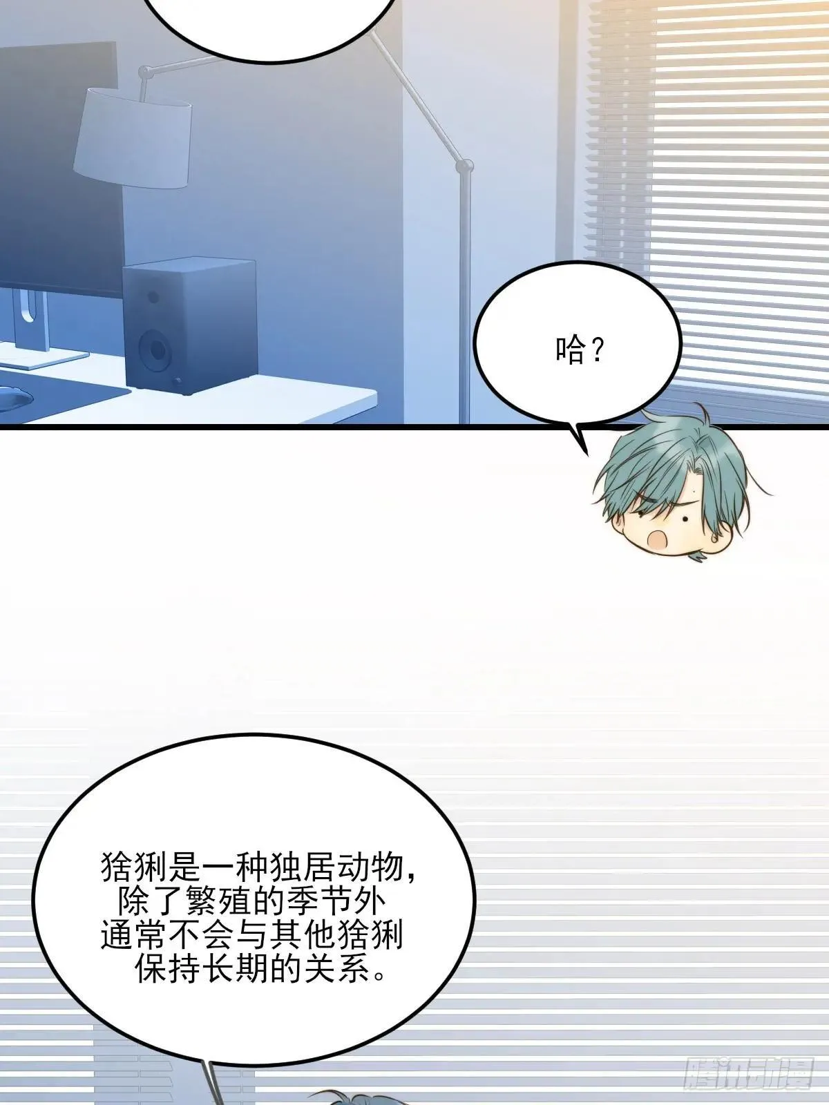 爱的小狗 第22页