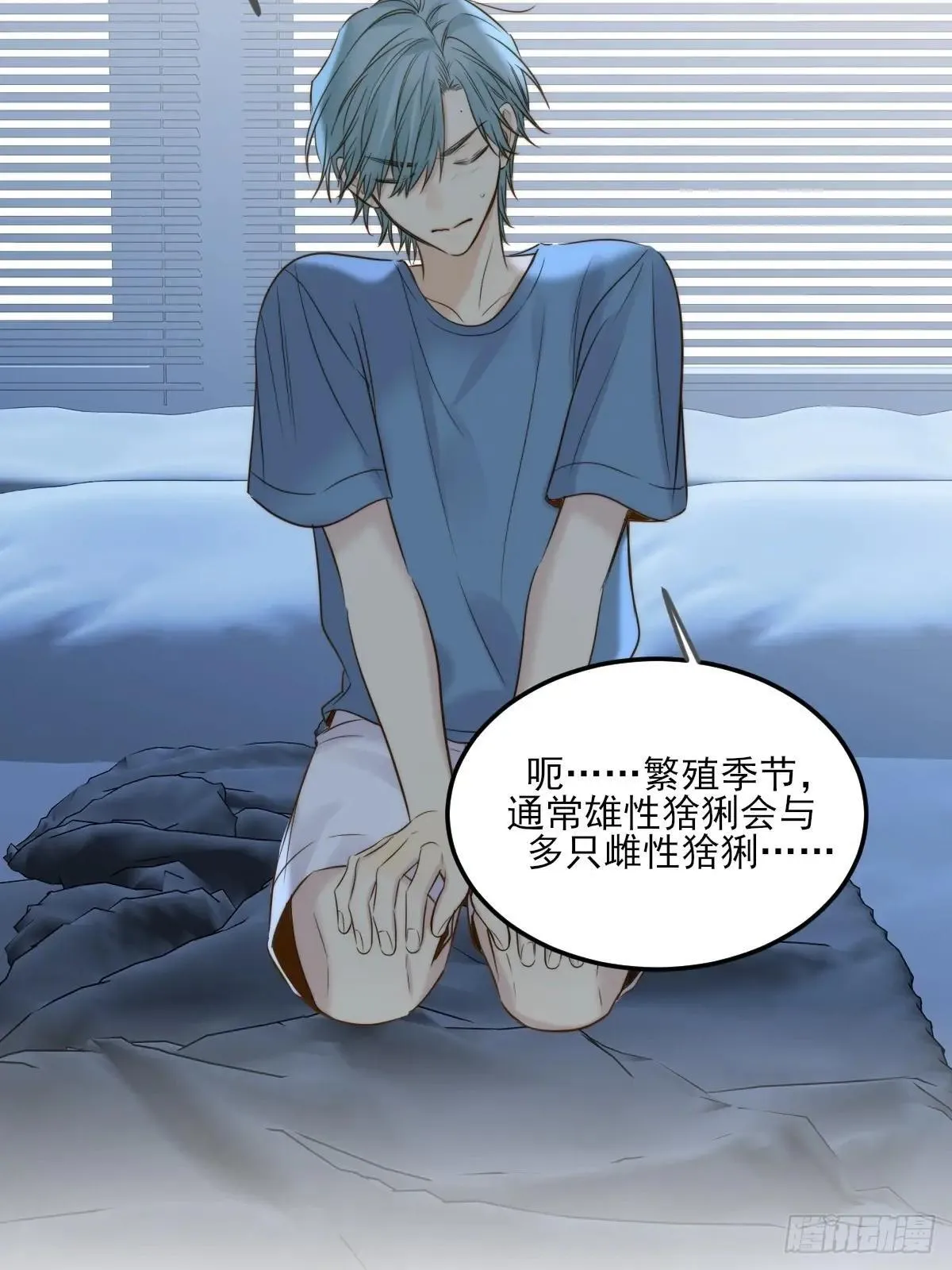 爱的小狗 第23页