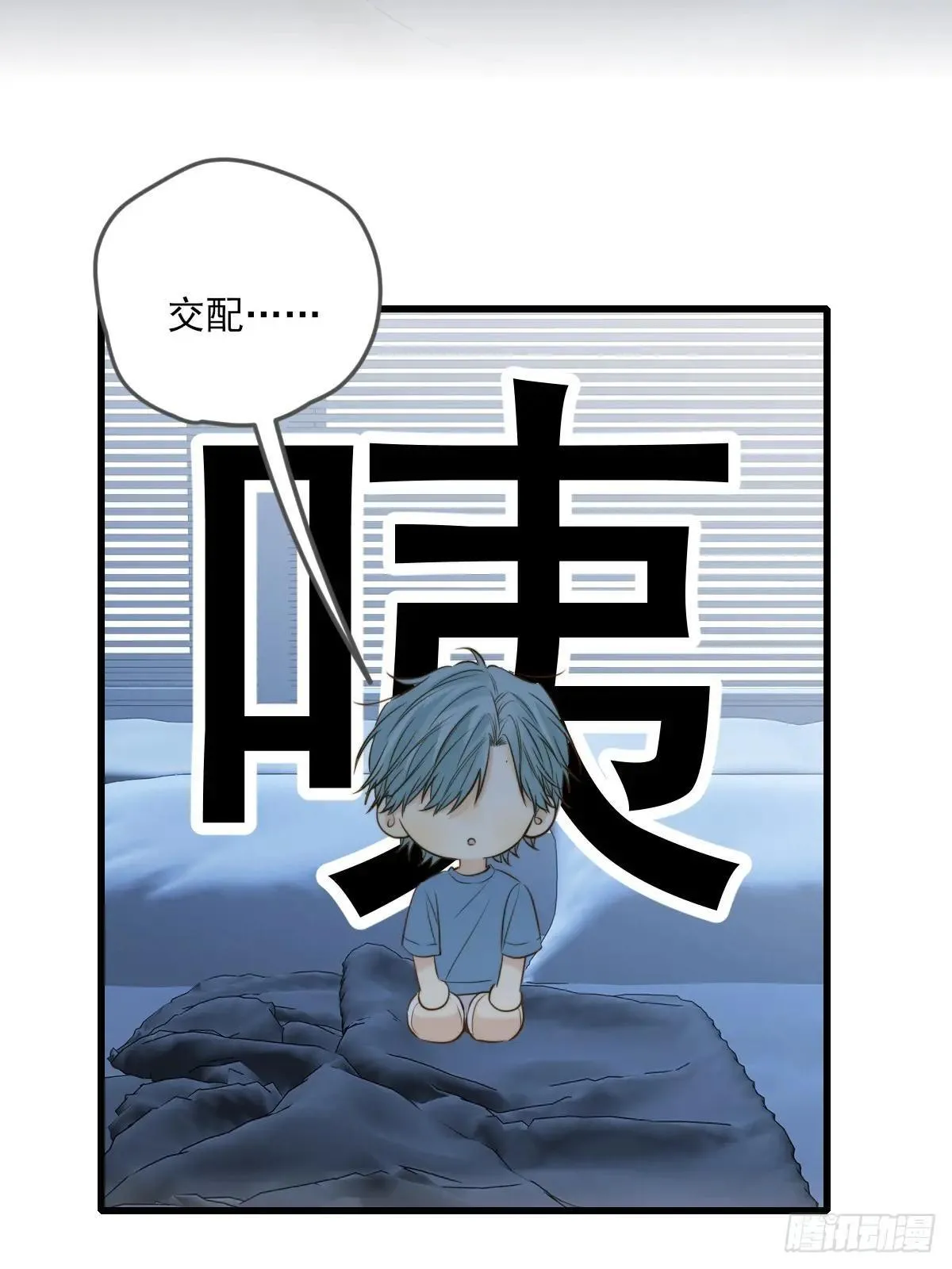 爱的小狗 第24页