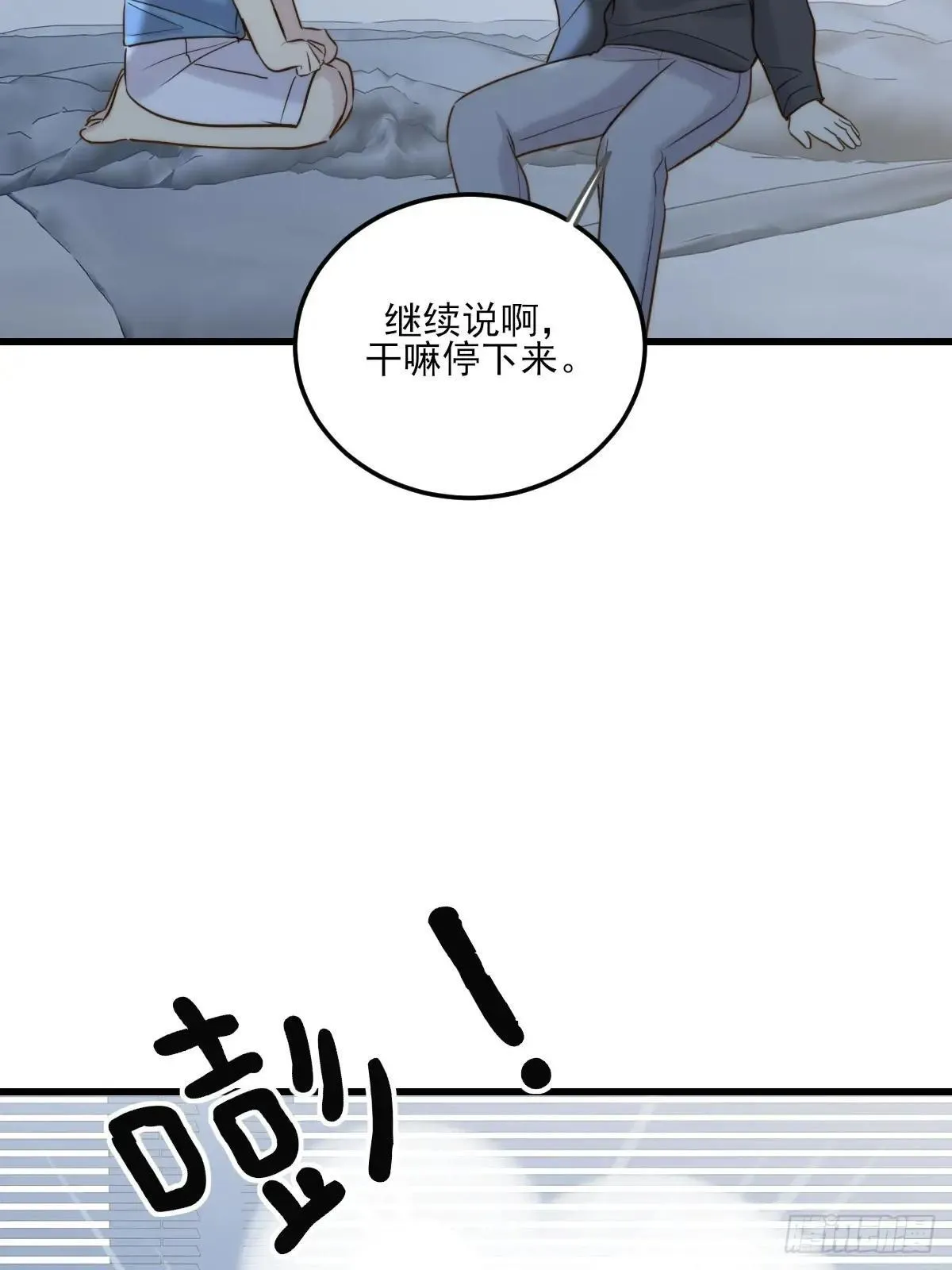 爱的小狗 第26页