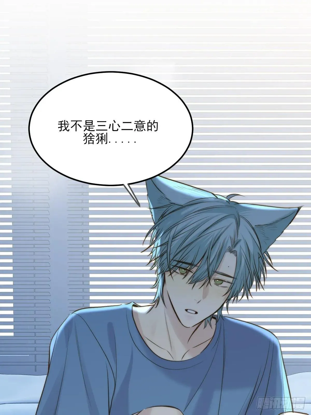 爱的小狗 第29页