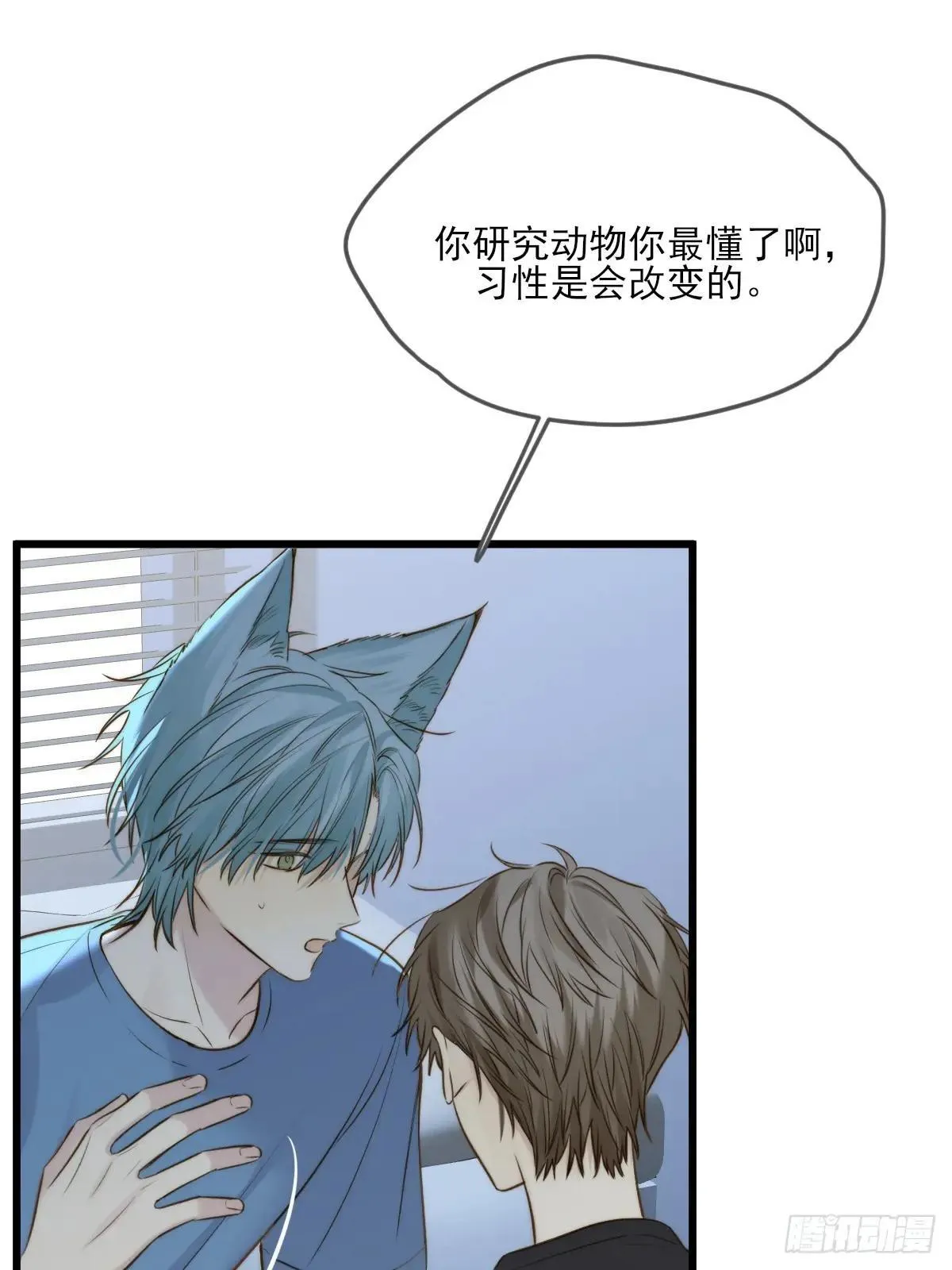爱的小狗 第32页