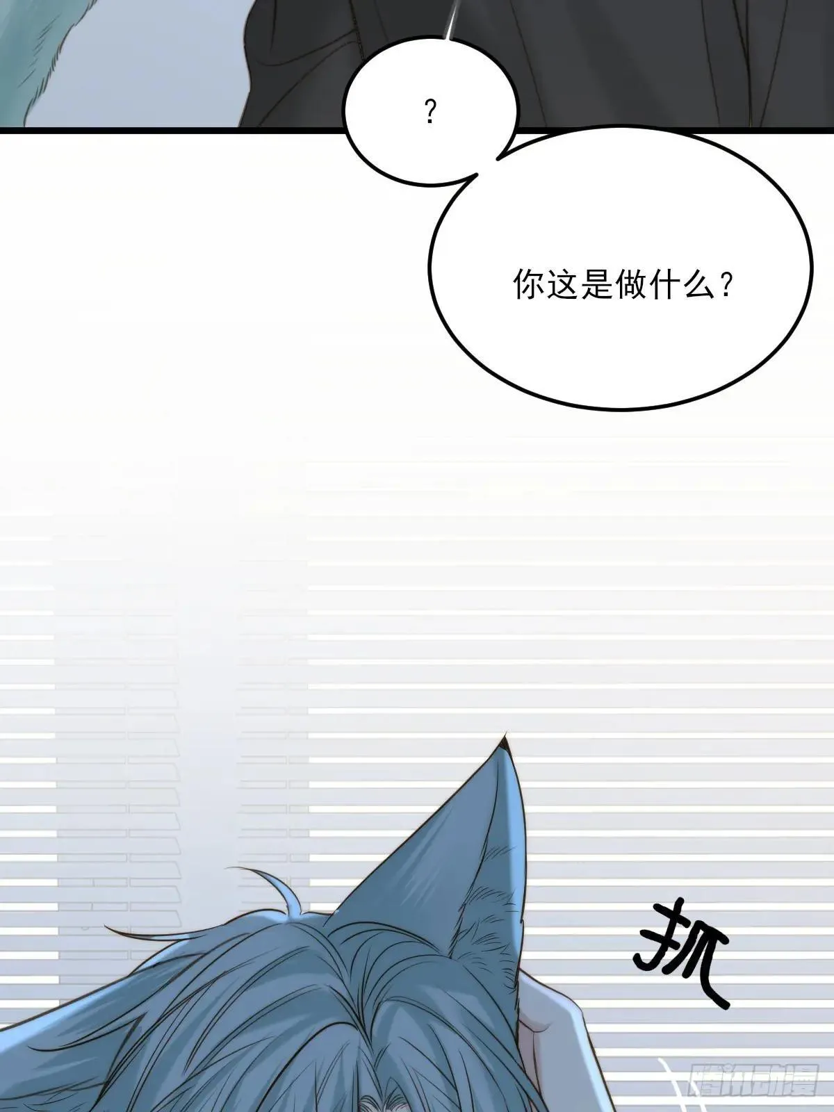 爱的小狗 第37页