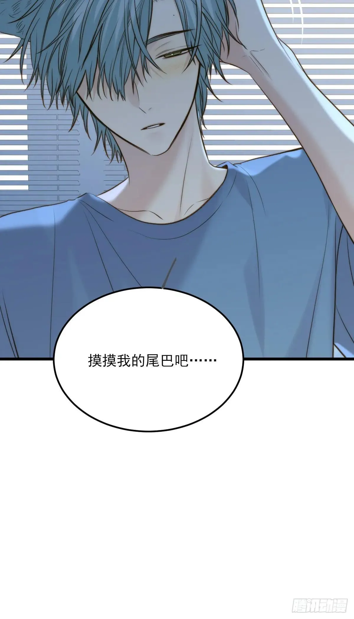 爱的小狗 第38页