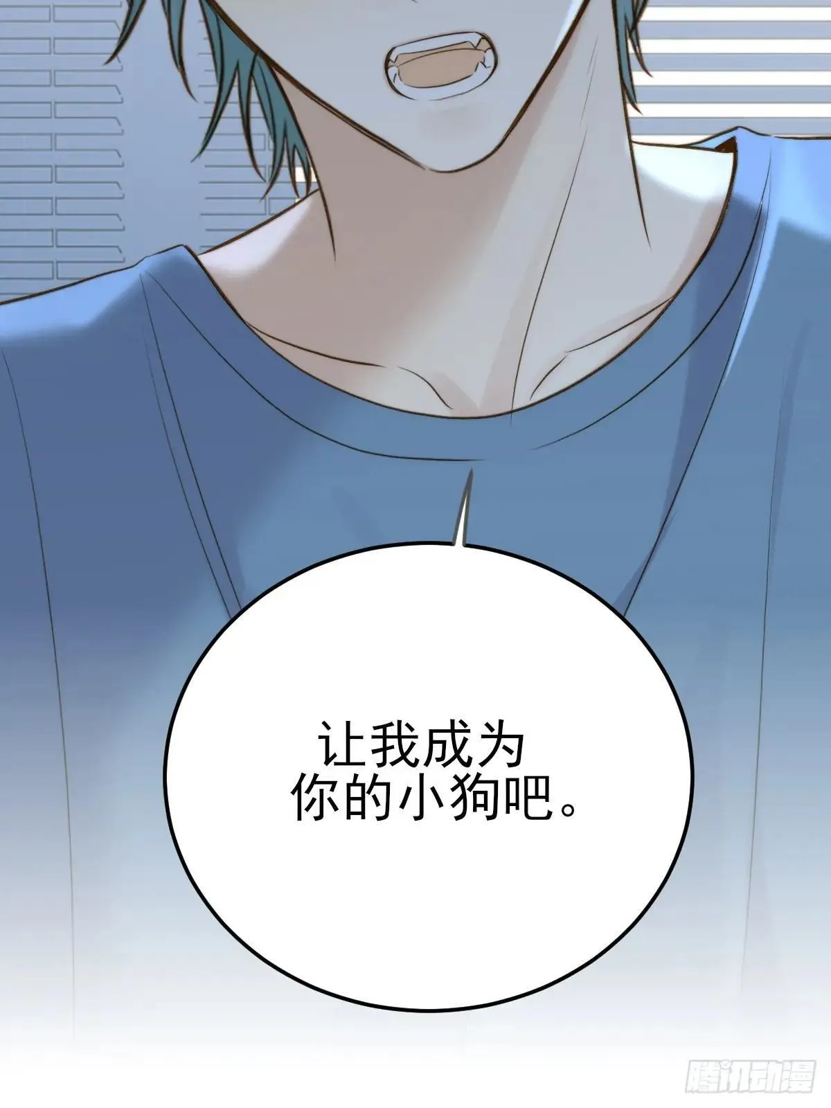 爱的小狗 第43页
