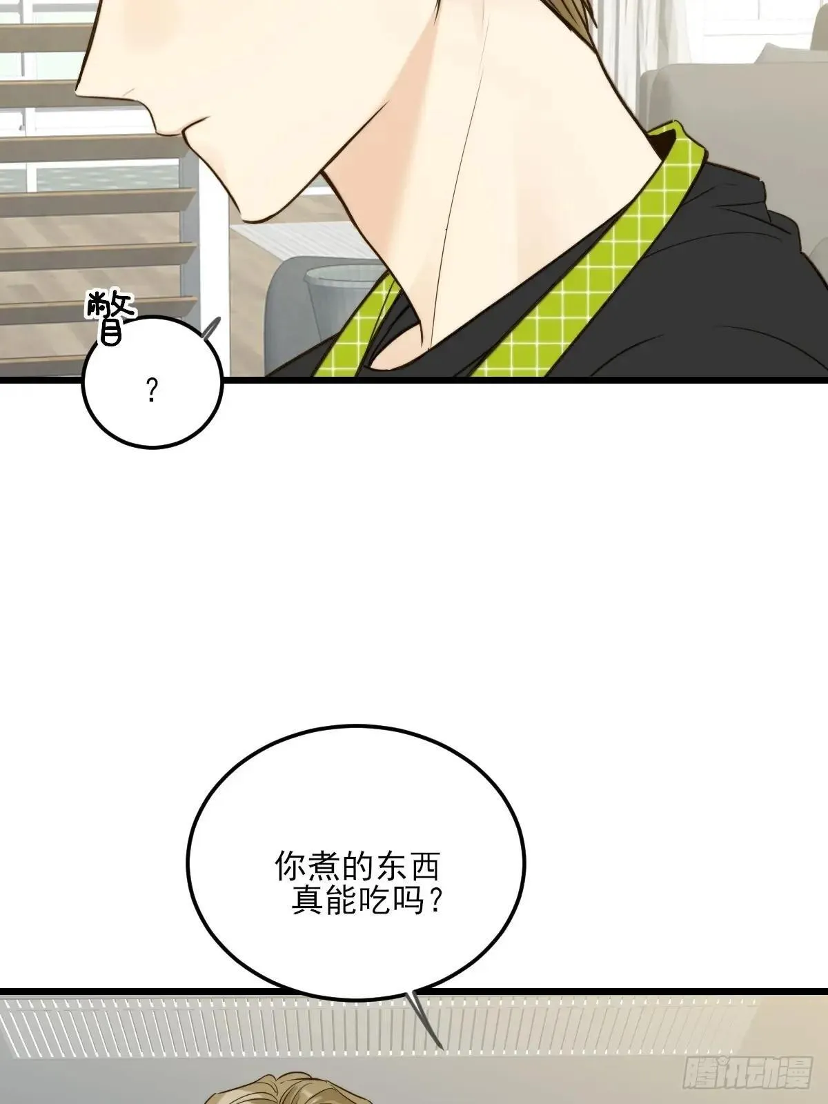 乐渊的提醒 第3页