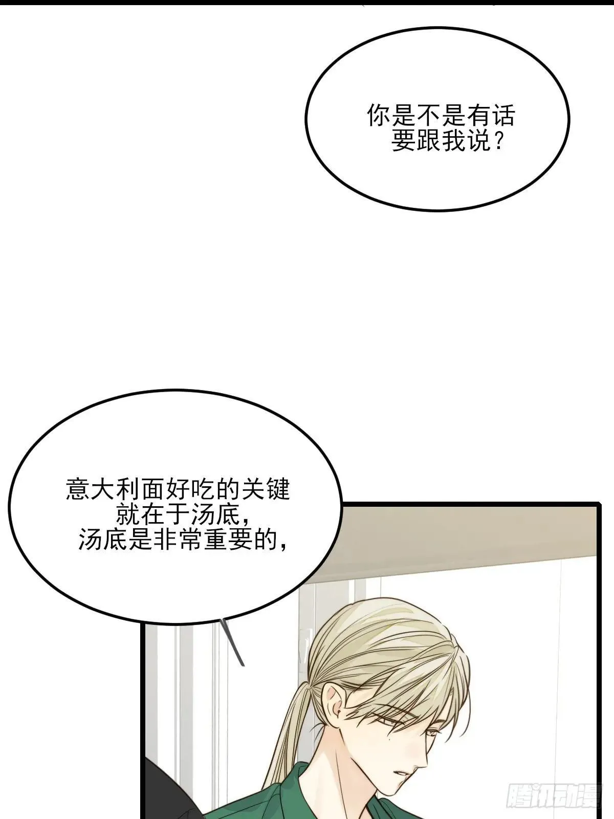 乐渊的提醒 第6页