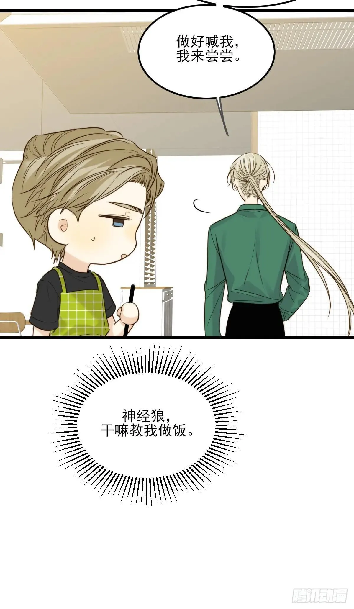 乐渊的提醒 第10页
