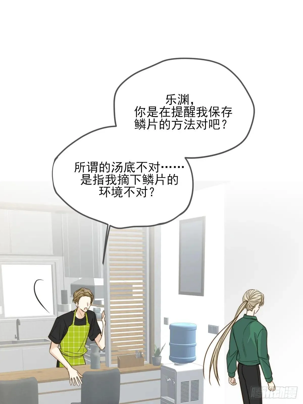 乐渊的提醒 第13页