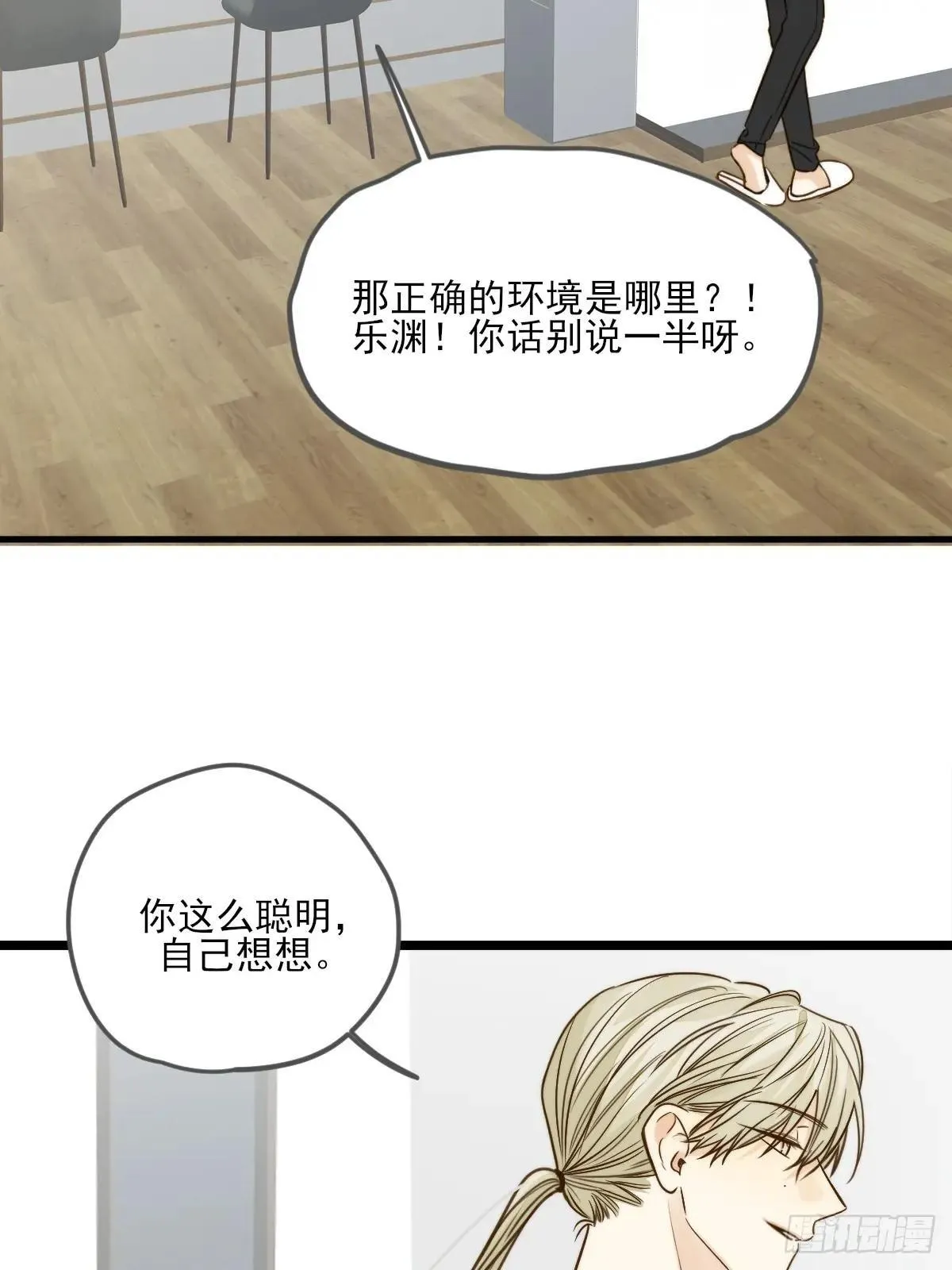 乐渊的提醒 第14页