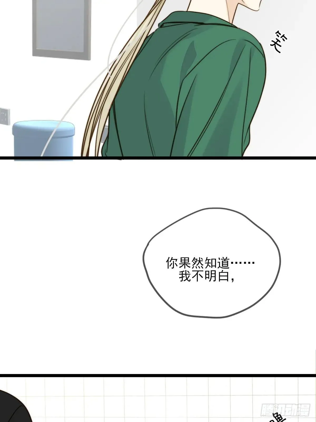 乐渊的提醒 第15页