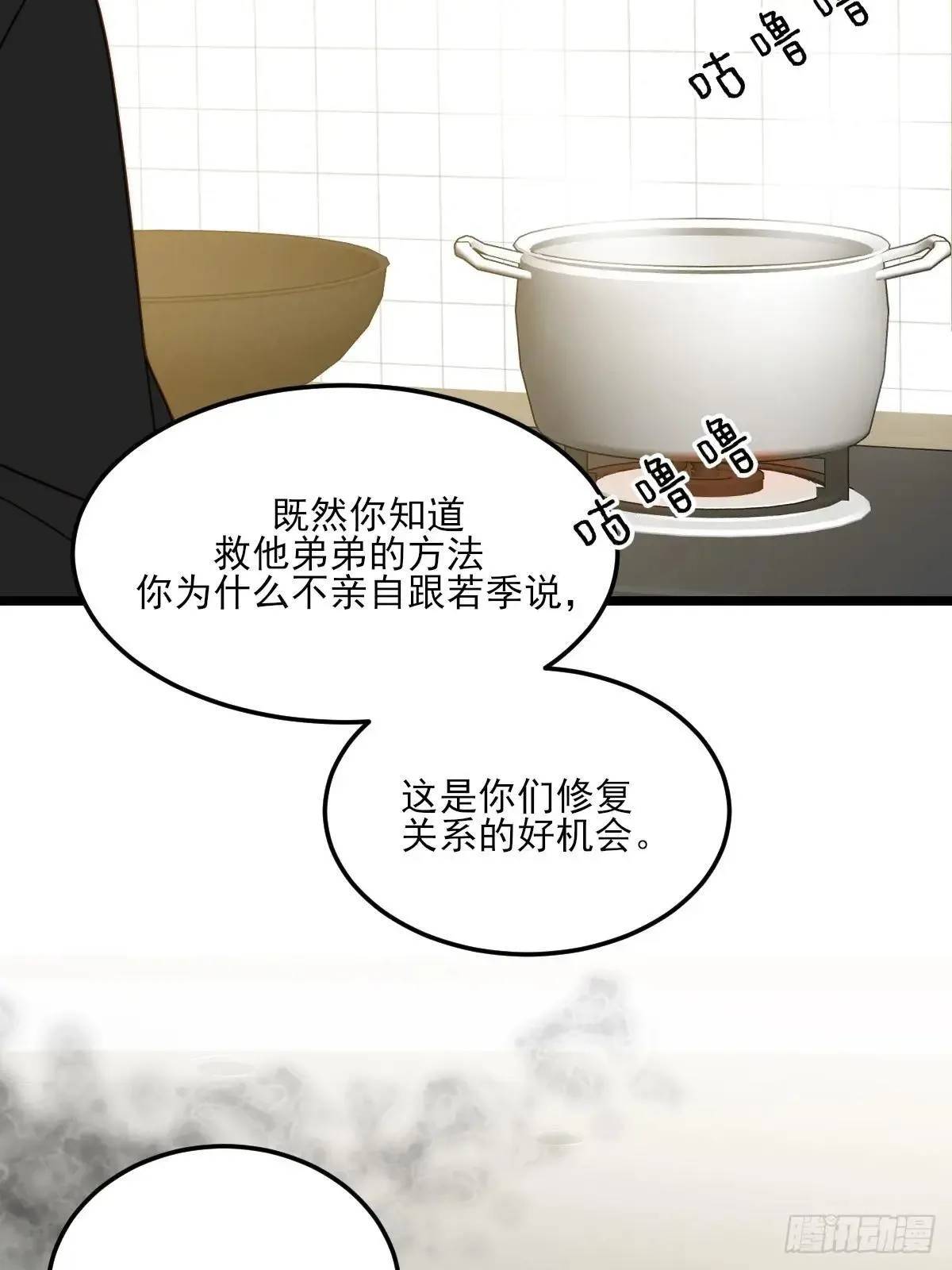 乐渊的提醒 第16页