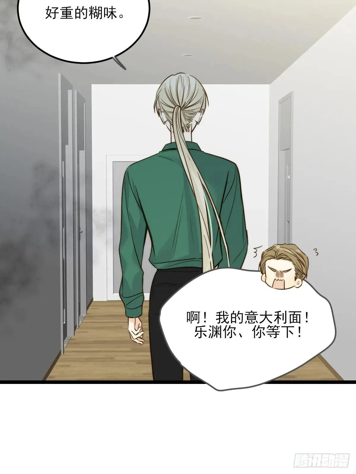 乐渊的提醒 第17页