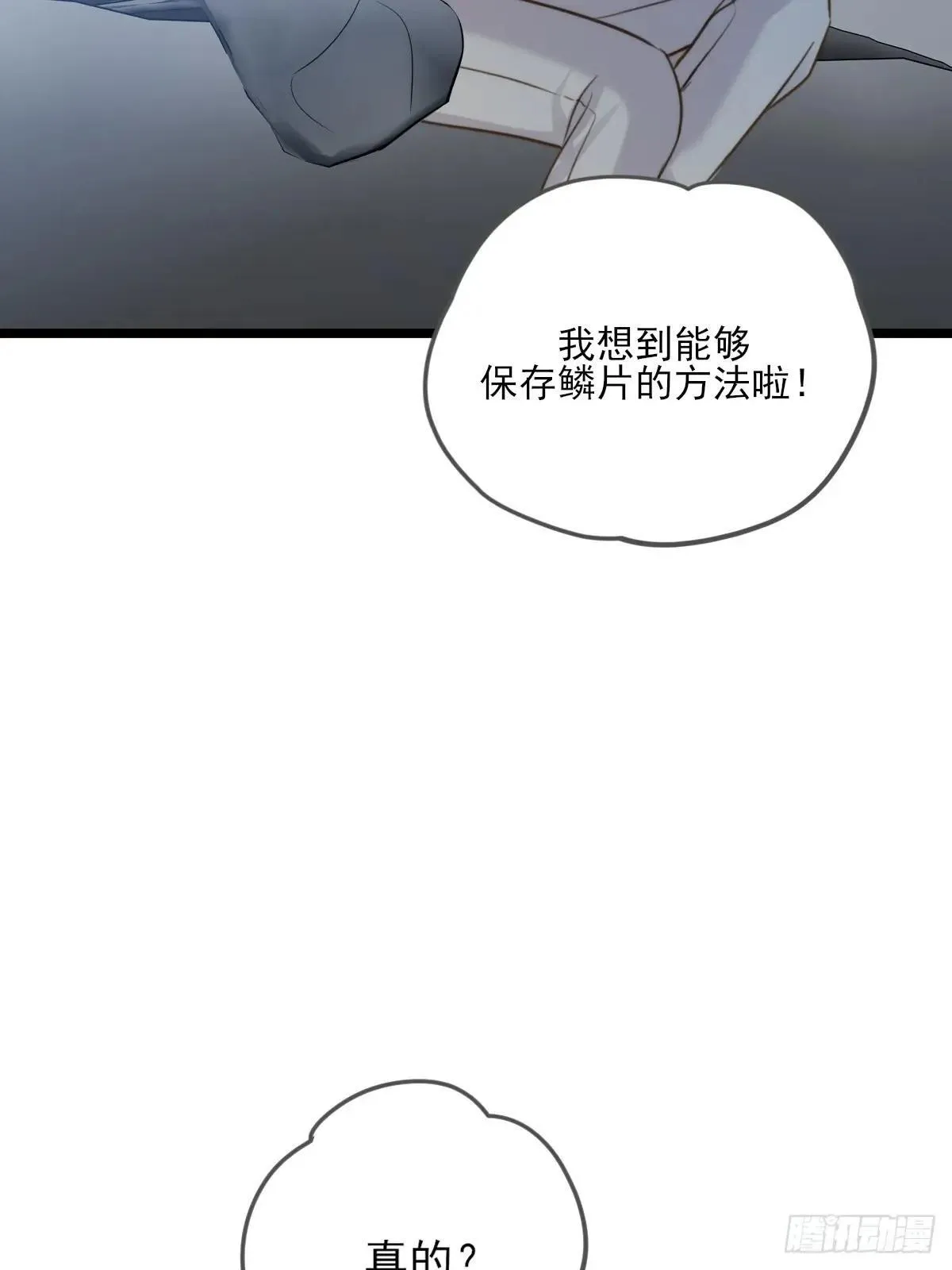 乐渊的提醒 第22页