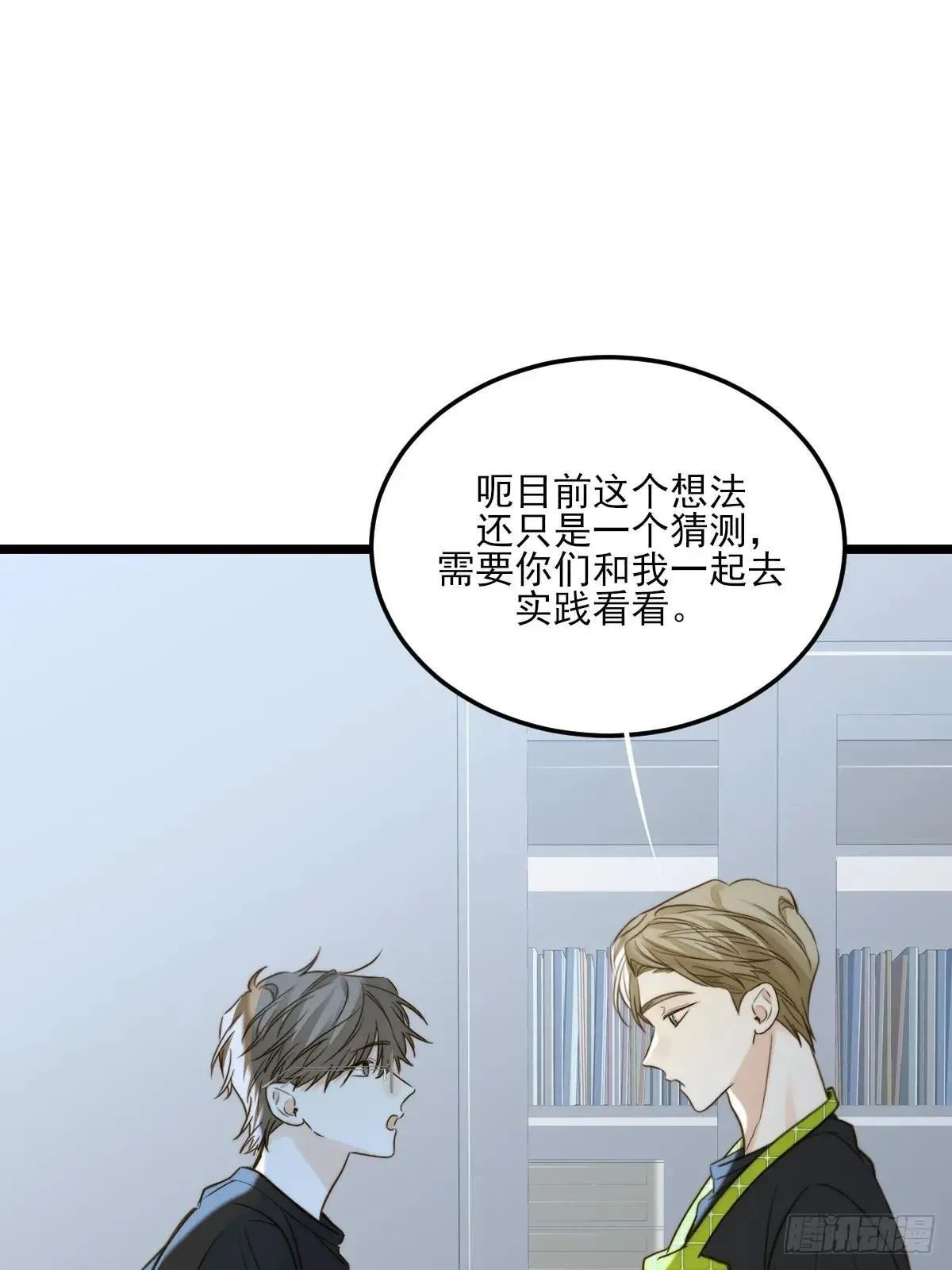 乐渊的提醒 第24页