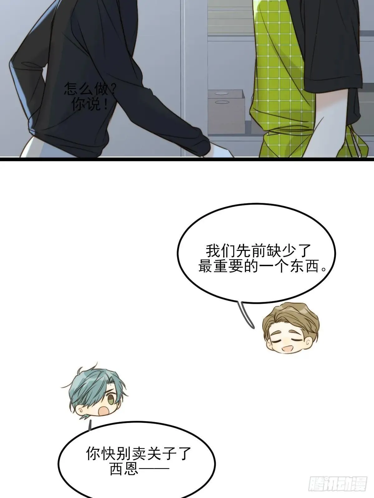 乐渊的提醒 第25页