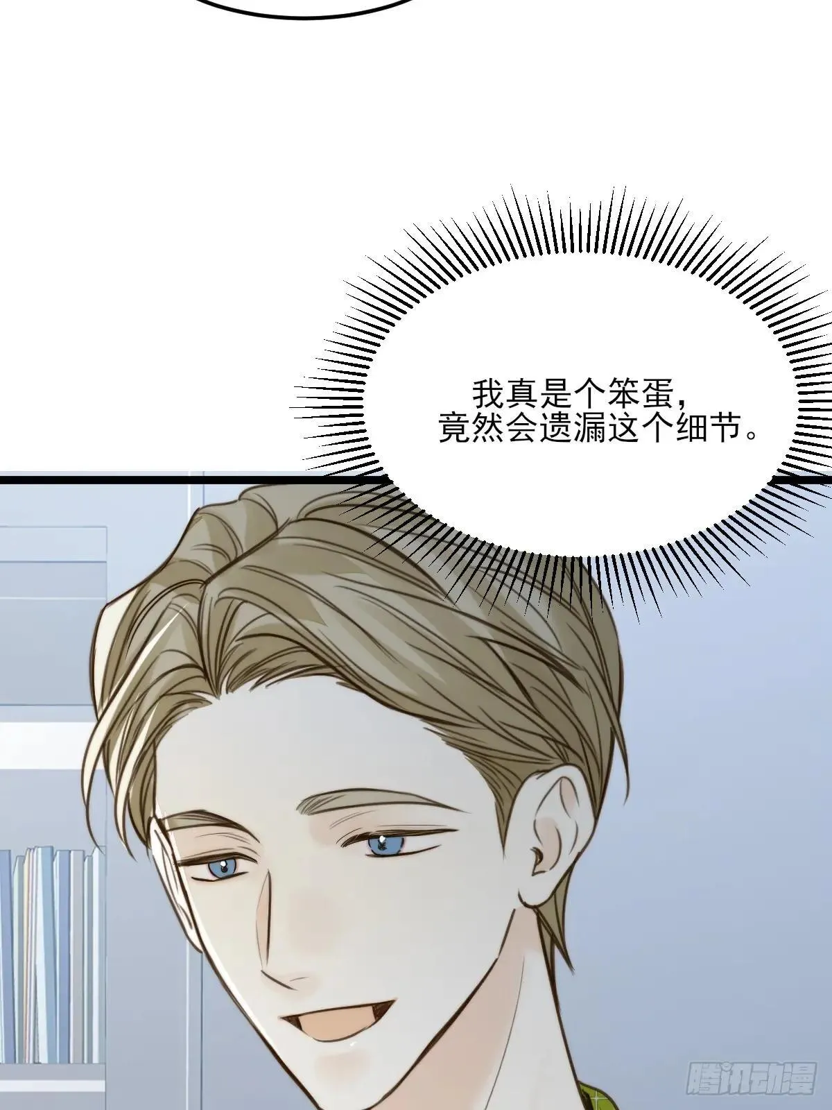 乐渊的提醒 第26页