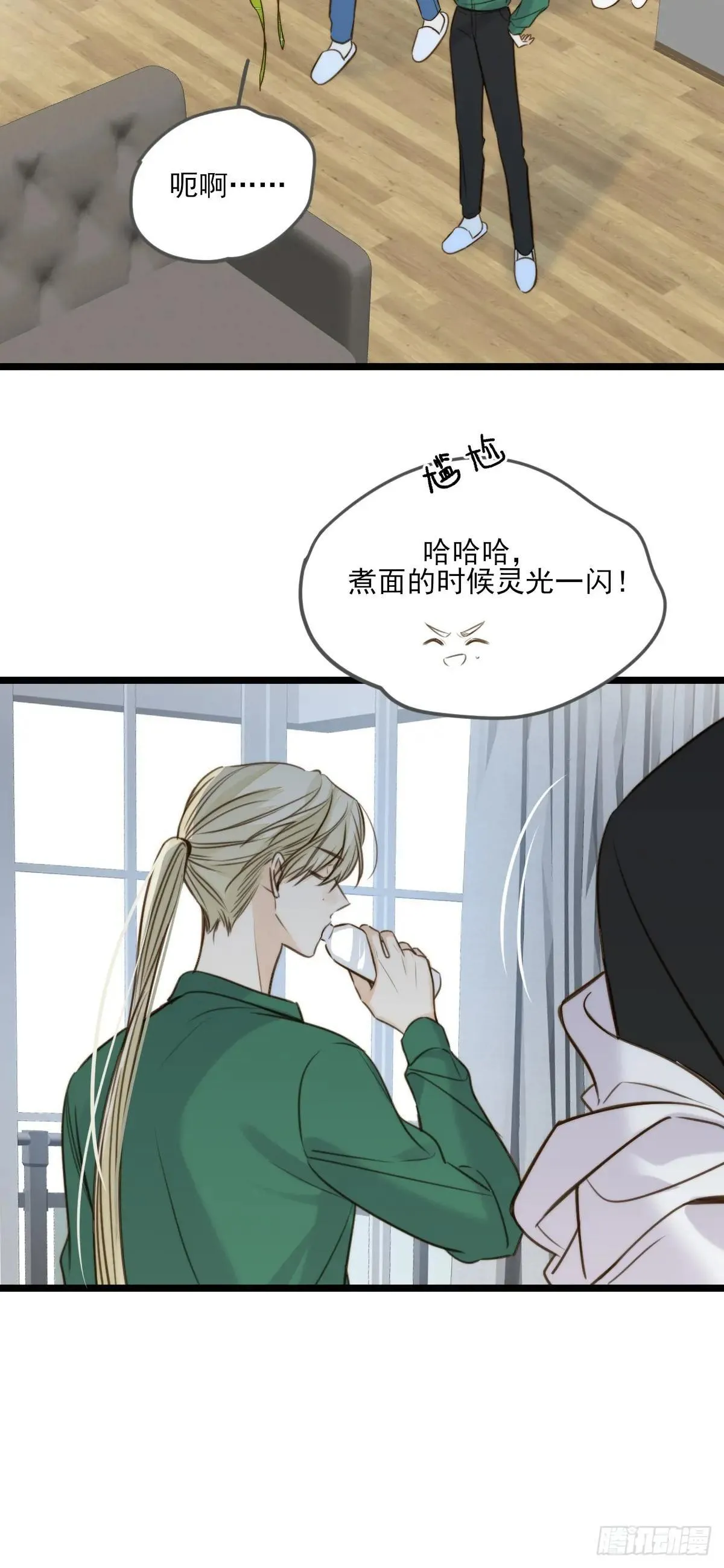 乐渊的提醒 第30页