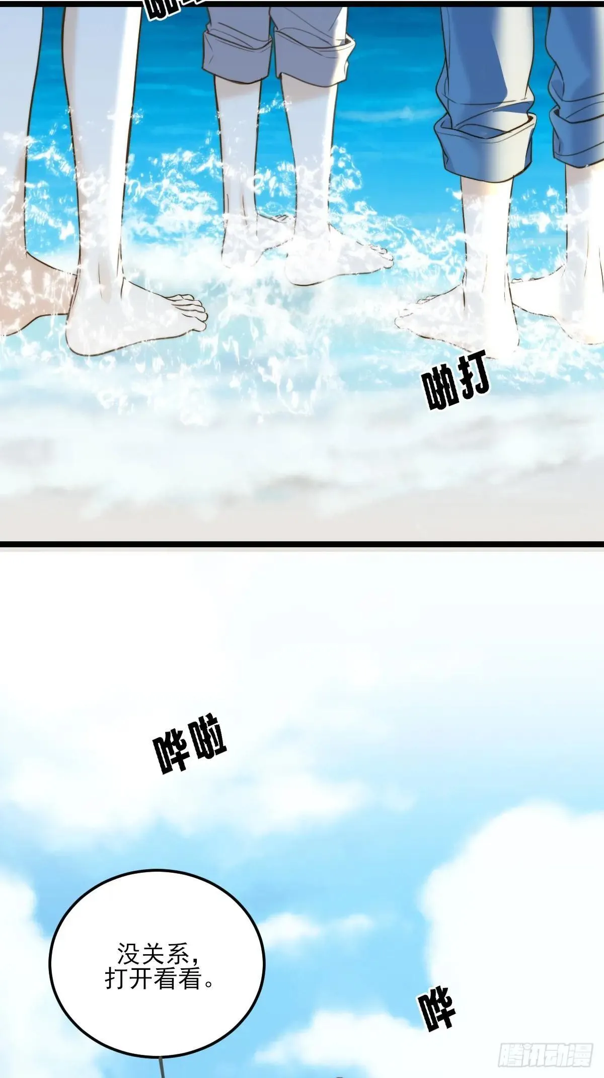 乐渊的提醒 第35页