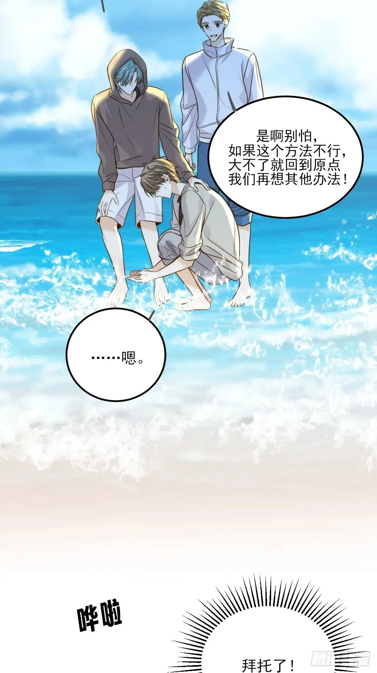 乐渊的提醒 第36页